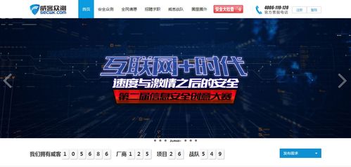 威客众测获2000万人民币Pre-A轮融资 企业信息安全的新范式