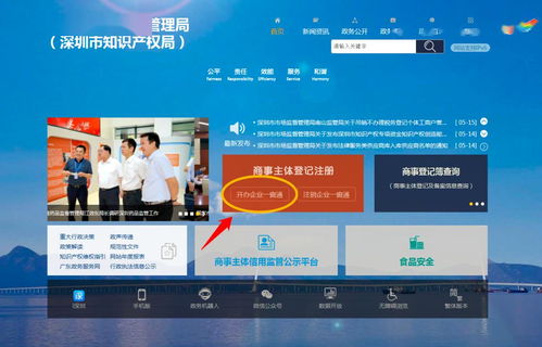 光明新区企业开办一日办结 全程网办，群企云商网助力创业梦想